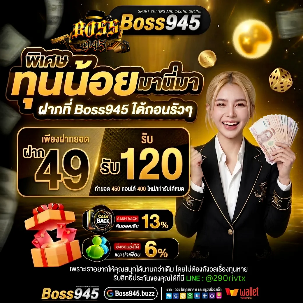BOSS945 สล็อตเว็บตรง รวมเกม PG Slot JILI