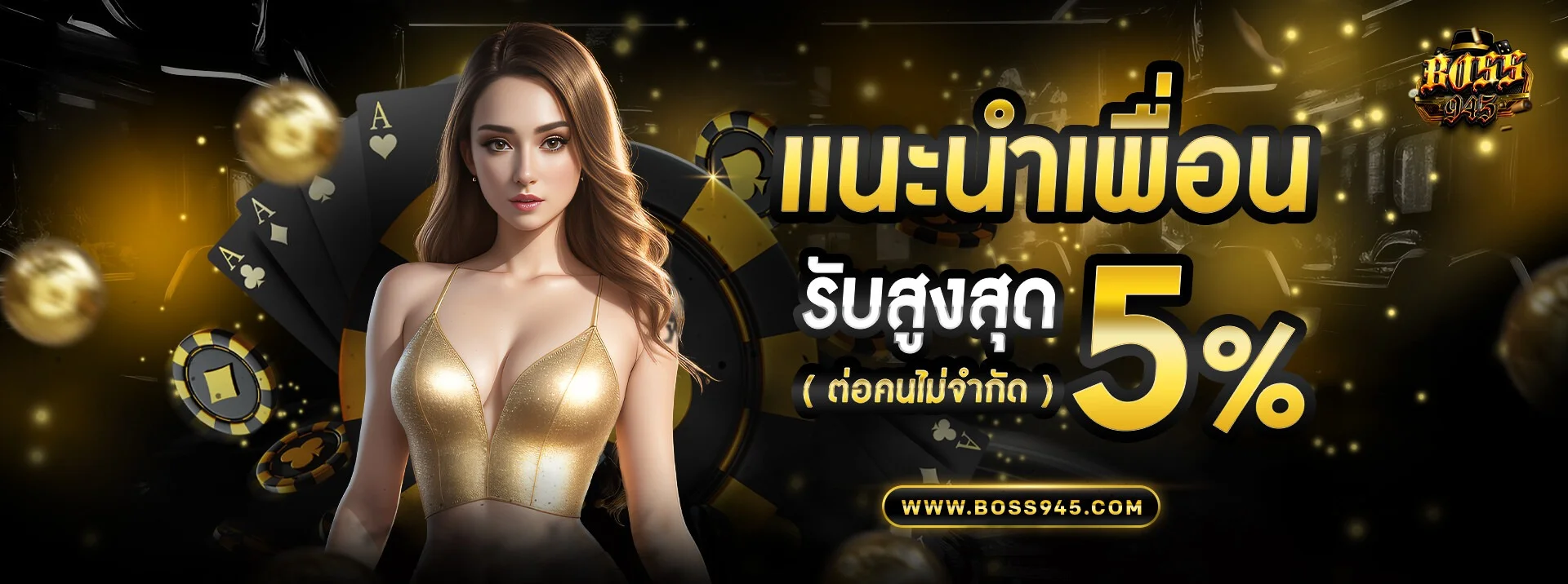 BOSS945 เว็บตรง สล็อต คาสิโน ฝากถอนออโต้